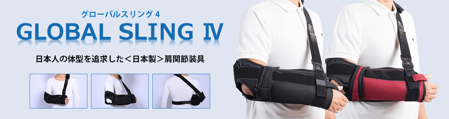 グローバルスリングⅣのバナー