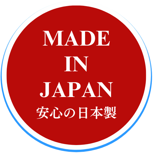 メイドインジャパン