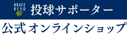 公式オンラインサイトのバナー