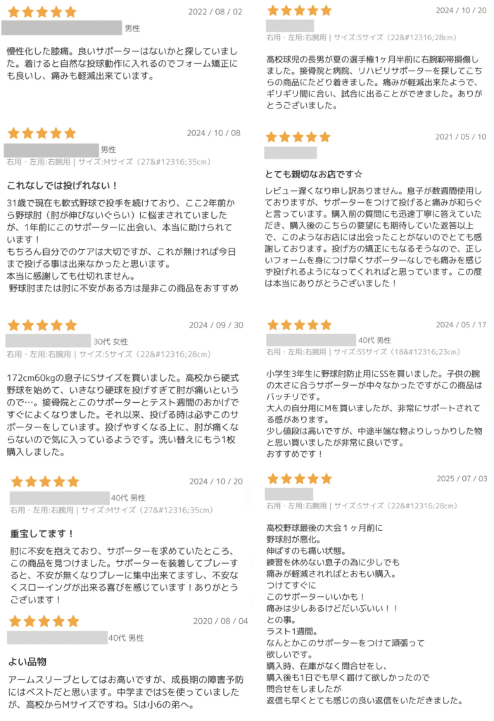 お客様からのレビュー一覧